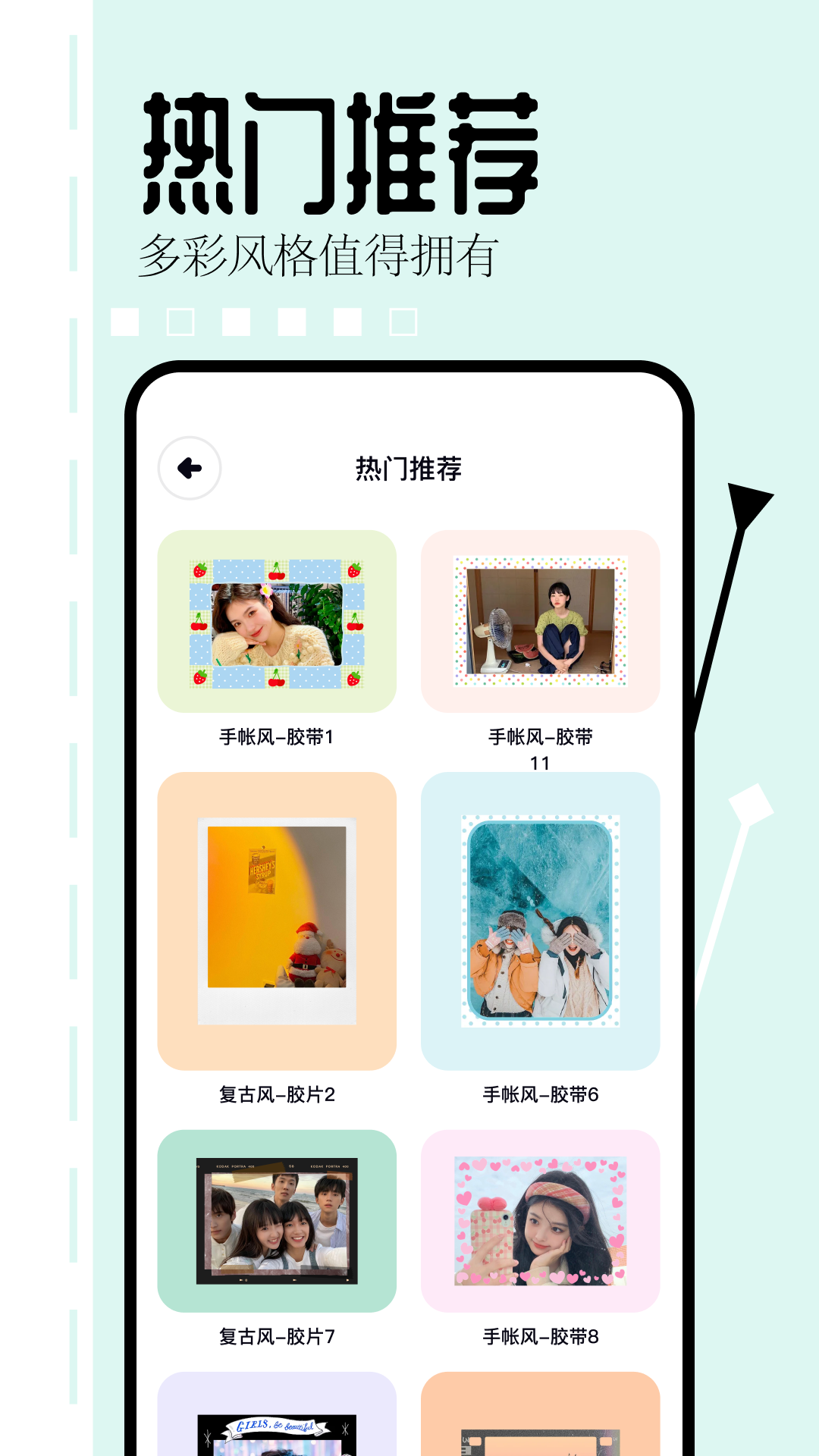 相片编辑大师截图4