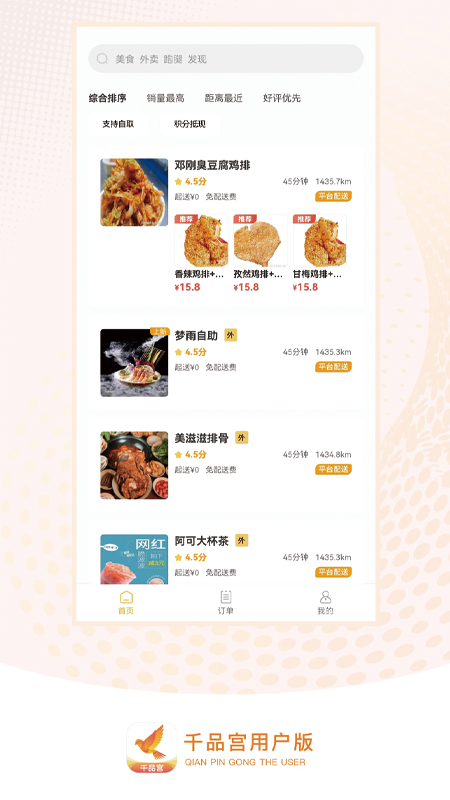 千品宫截图3