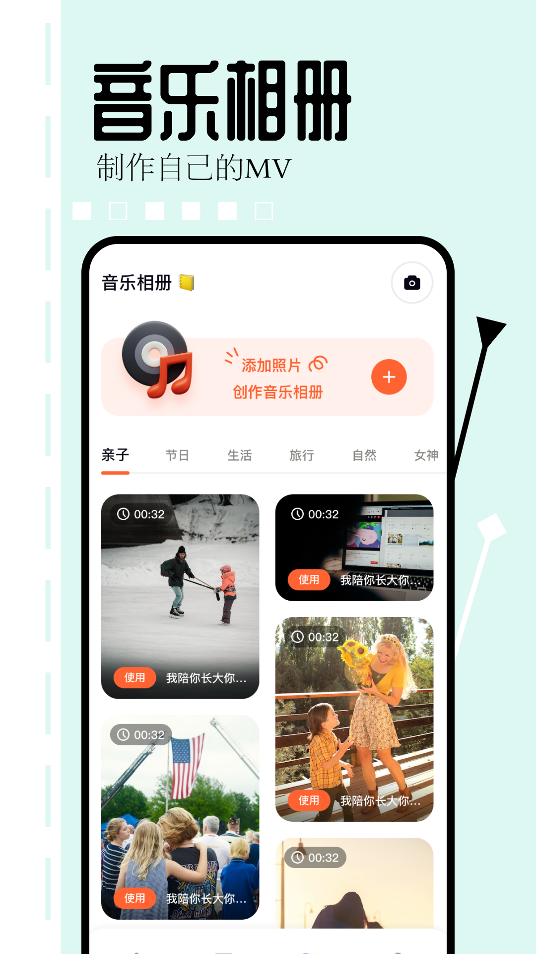 相片编辑大师截图3