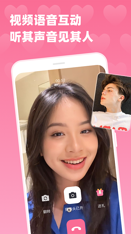 欢趣截图2