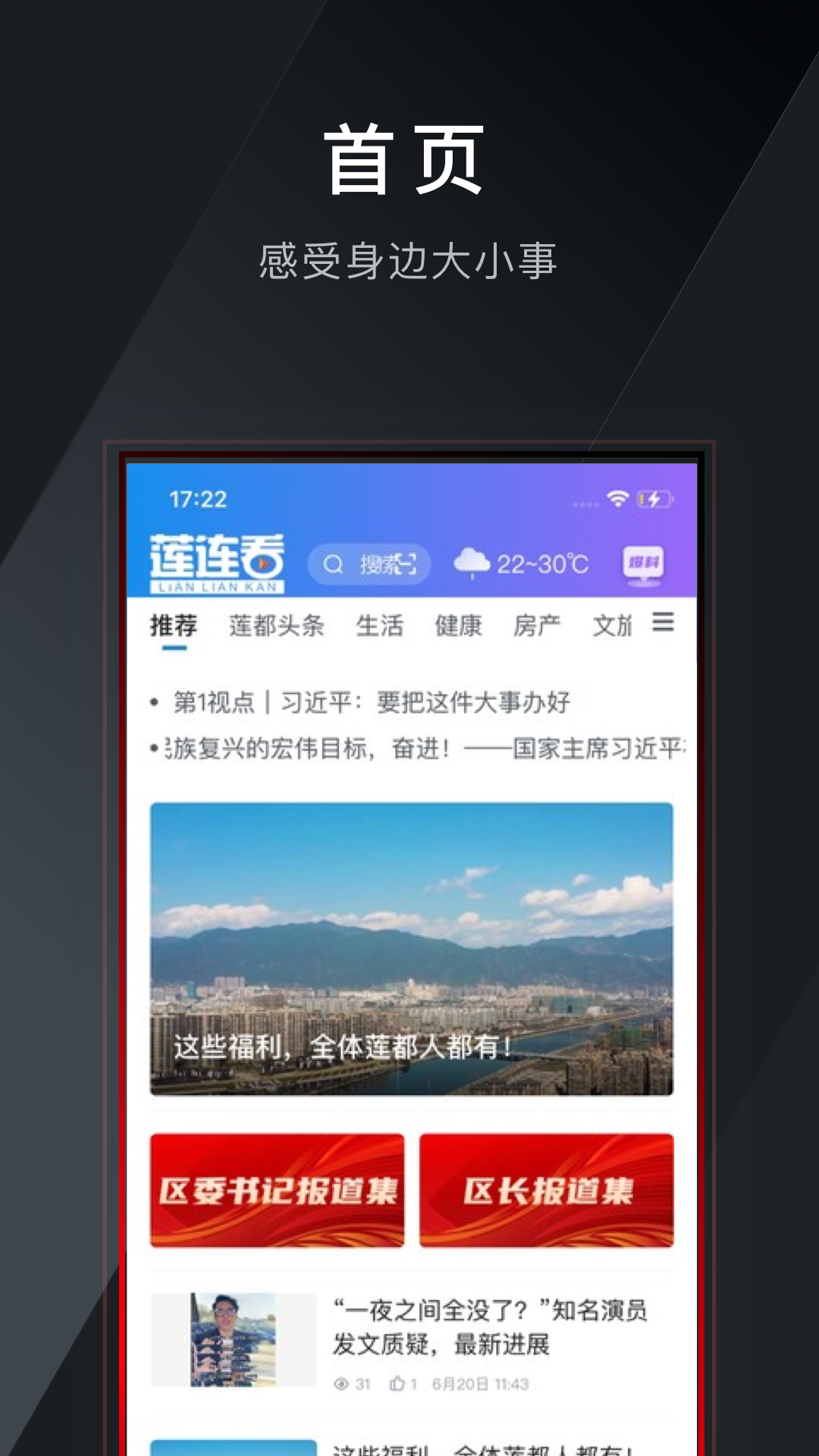 莲连看截图3