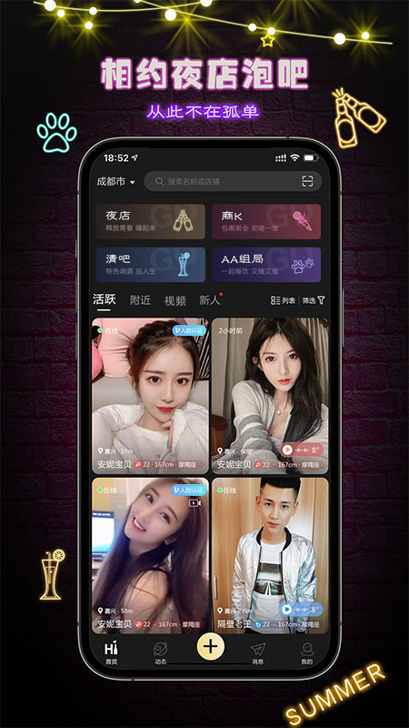 九趣截图1