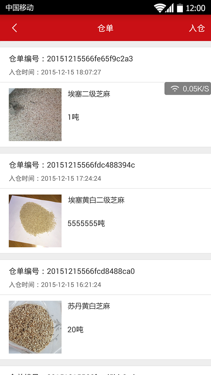 decx仓库管理截图2