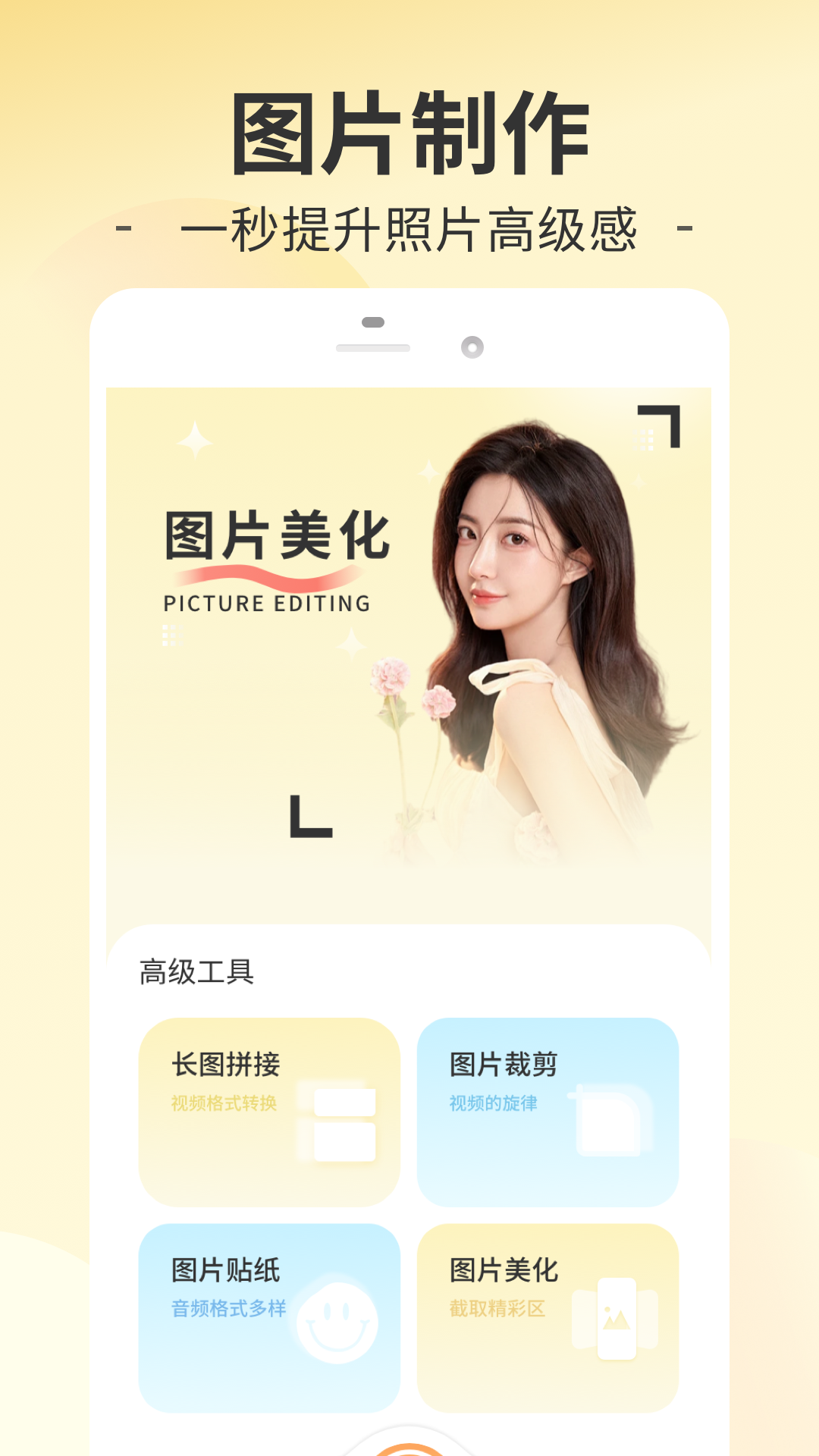 趣妙截图4