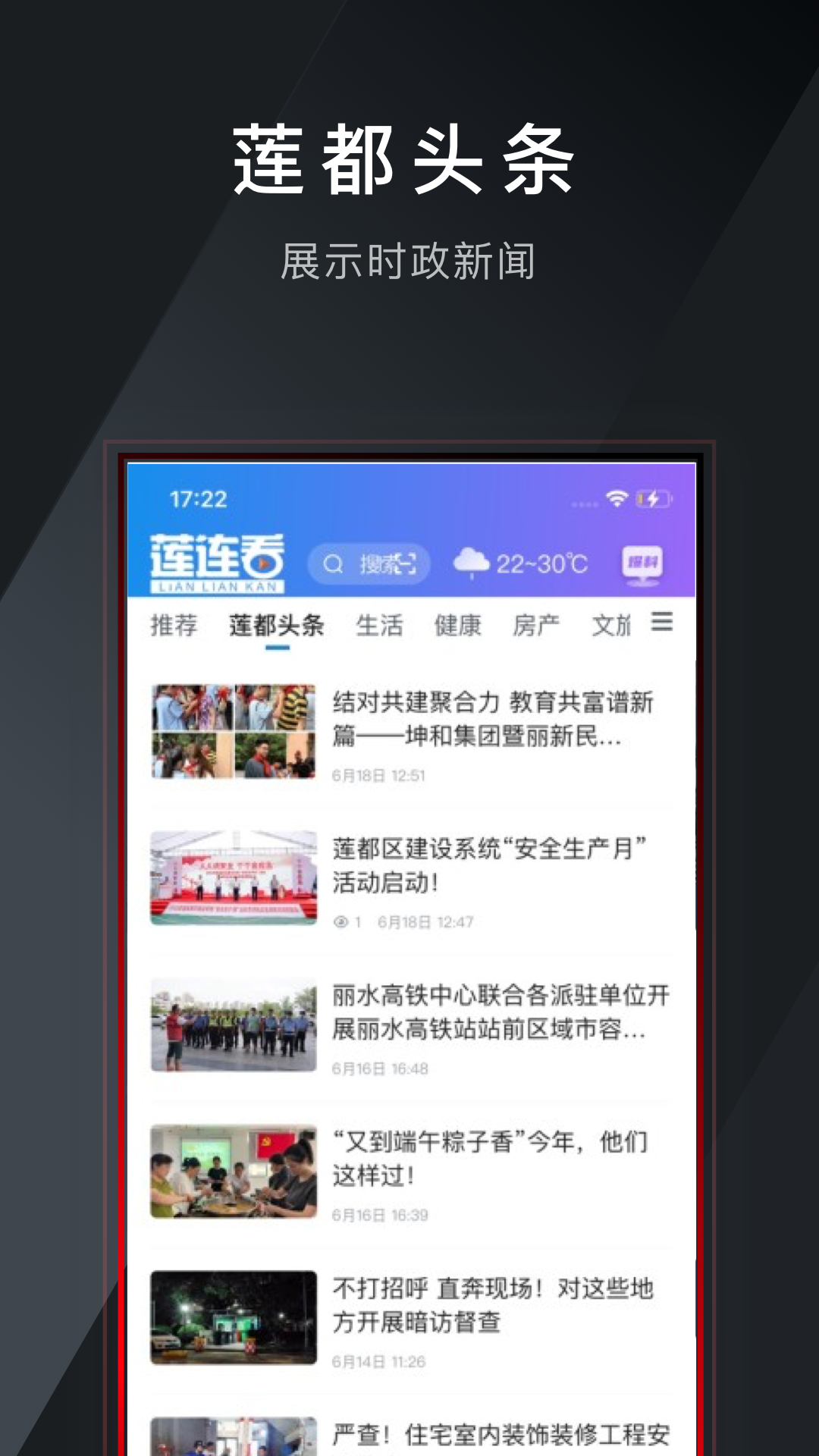 莲连看截图1