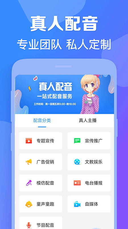 培音配音神器截图3