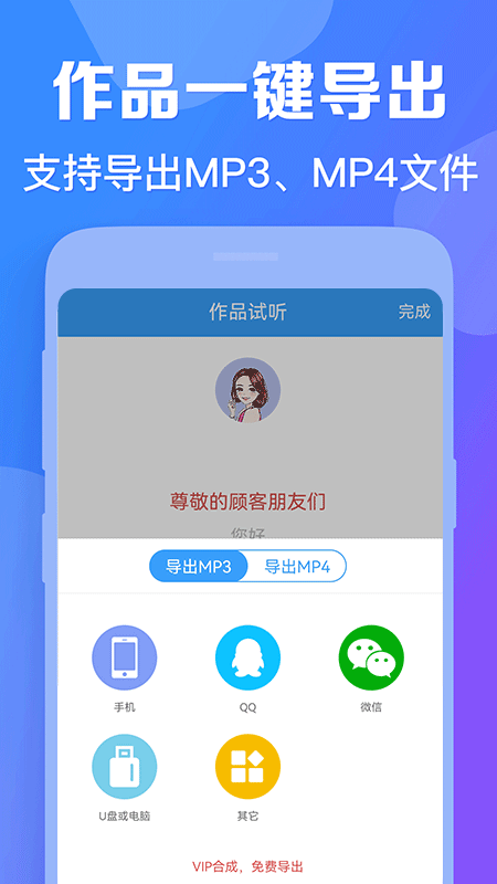 培音配音神器截图4