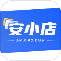 安小店