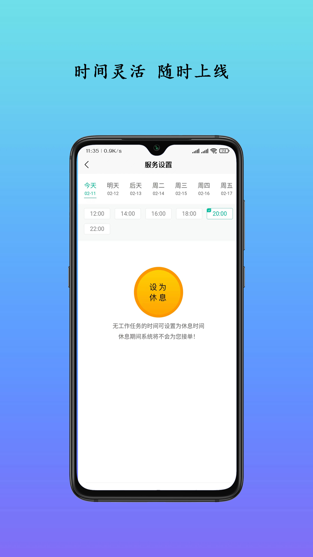 生活自定义