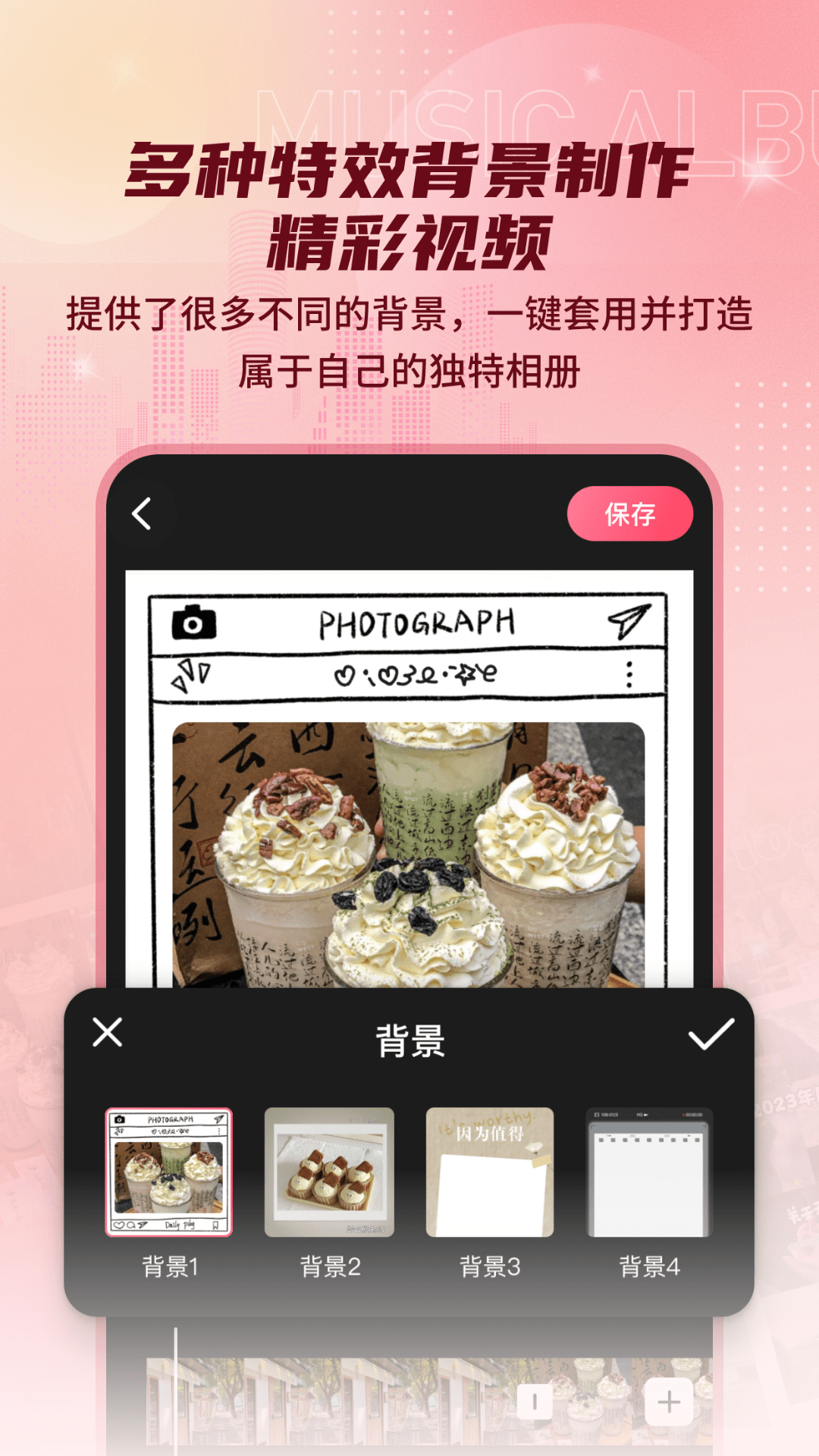 印象电子音乐相册截图2