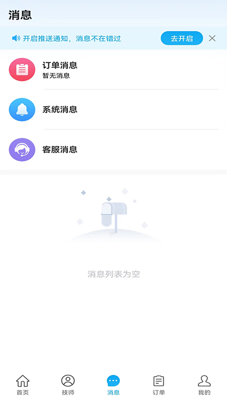 艺点用户端截图4