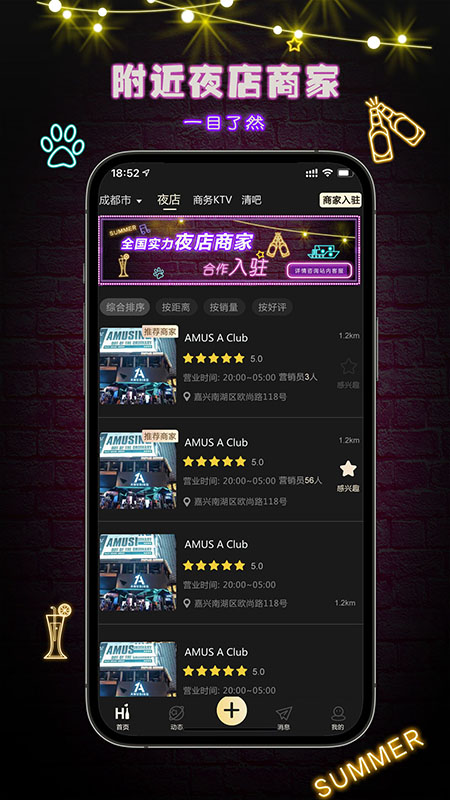 九趣截图2