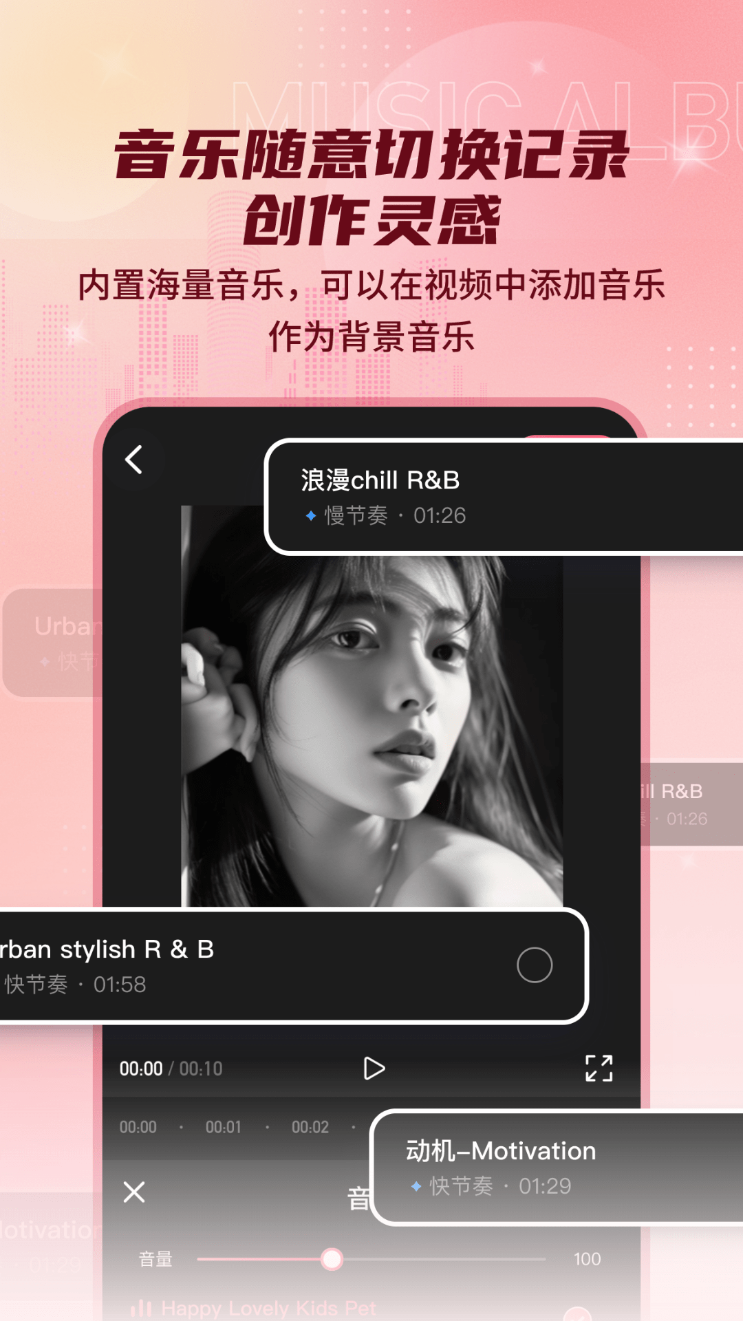 印象电子音乐相册截图3