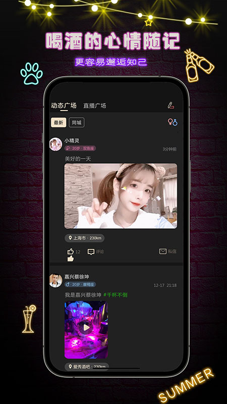 九趣截图4
