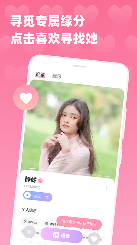欢趣截图1