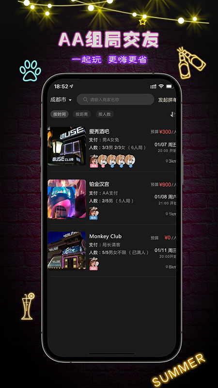 九趣截图3