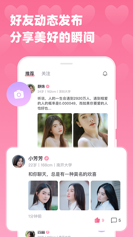 欢趣截图3