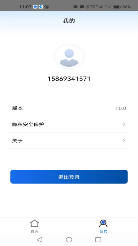 净水家园截图1