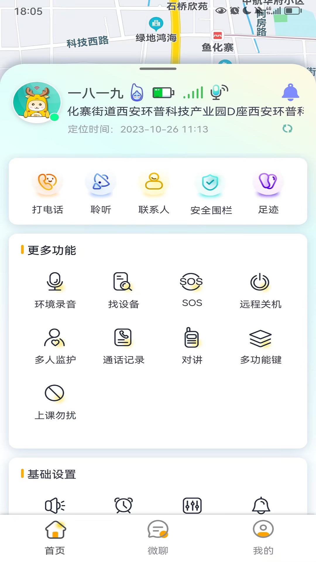 小鹿互联截图2