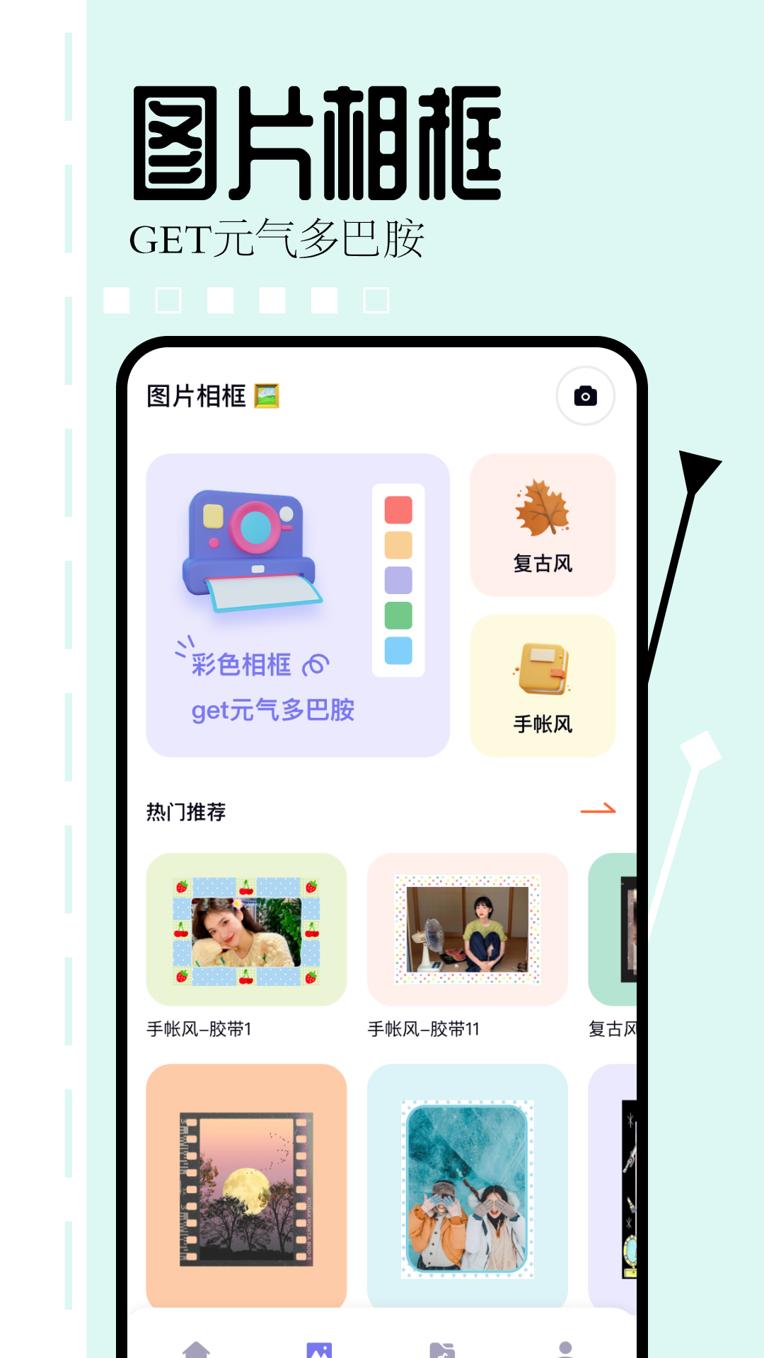 相片编辑大师截图2
