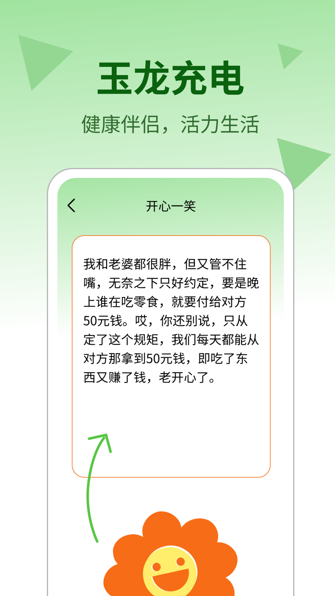 玉龙充电截图4