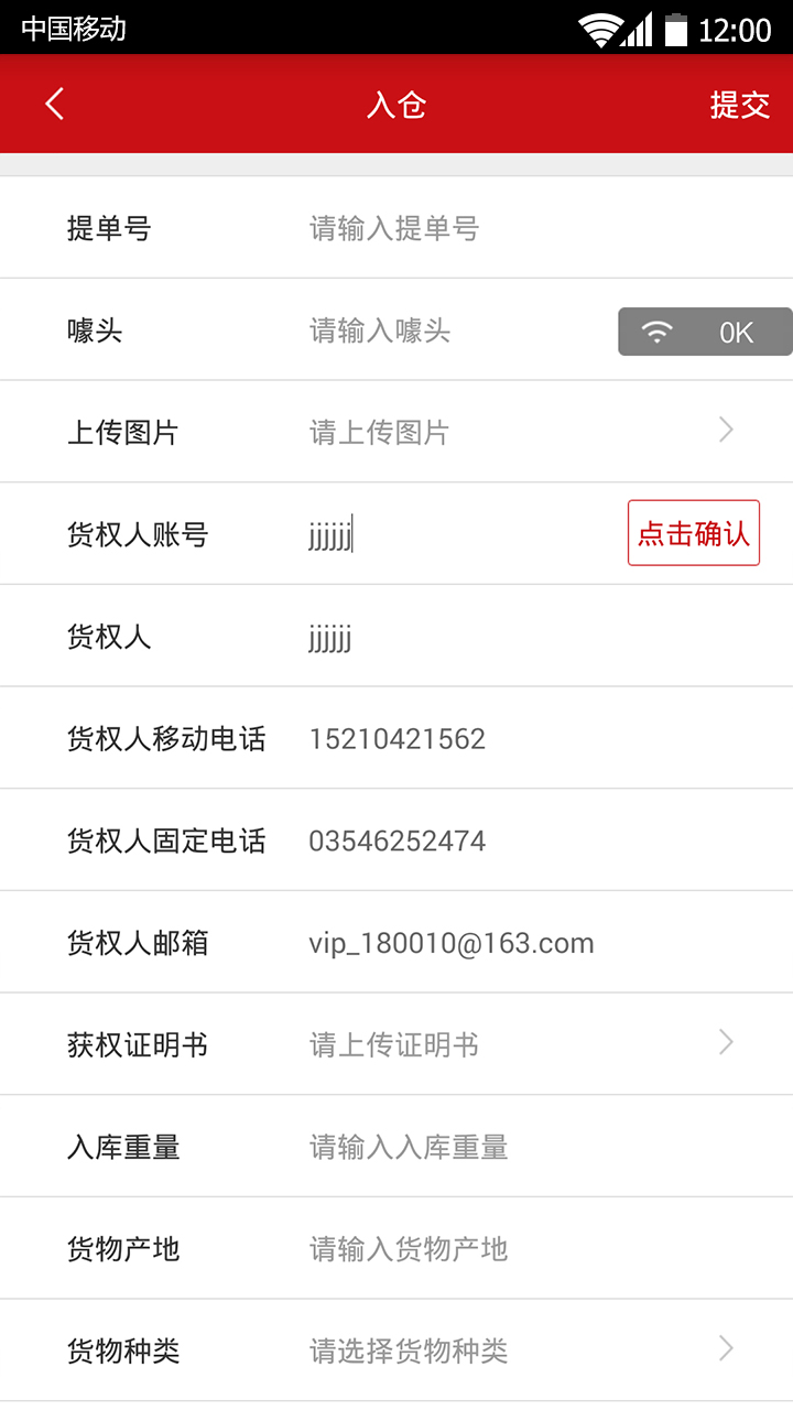 decx仓库管理截图3