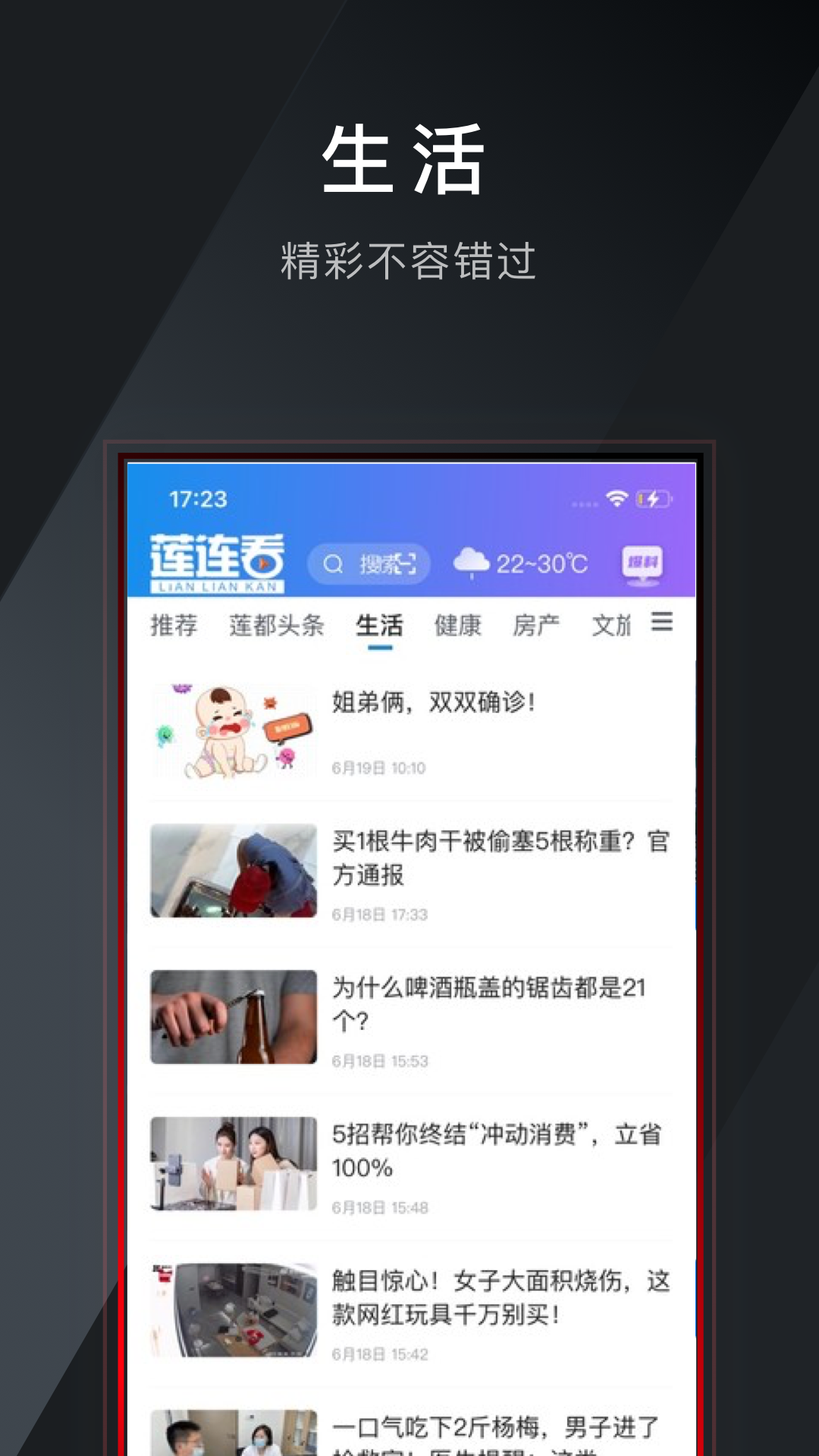 莲连看截图2