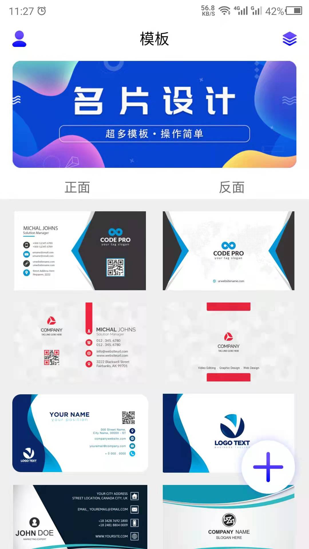 名片设计截图1