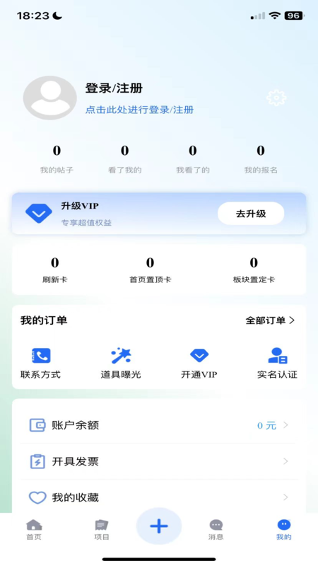 硬货截图1