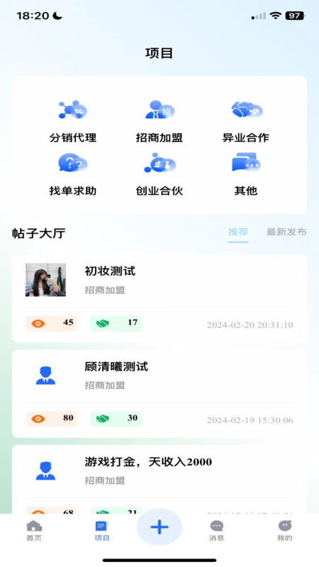 硬货截图3
