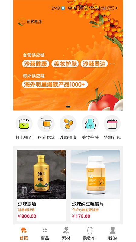 百安甄选