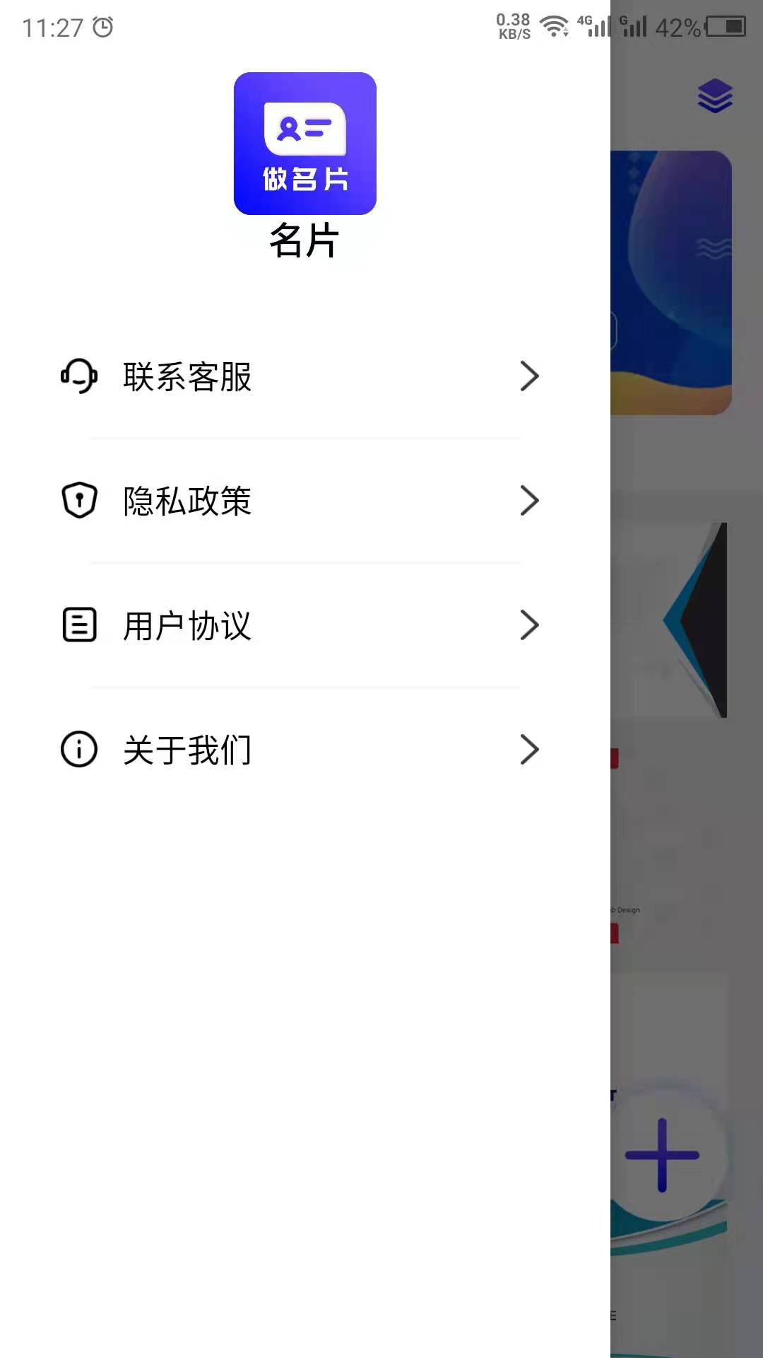 名片设计截图5