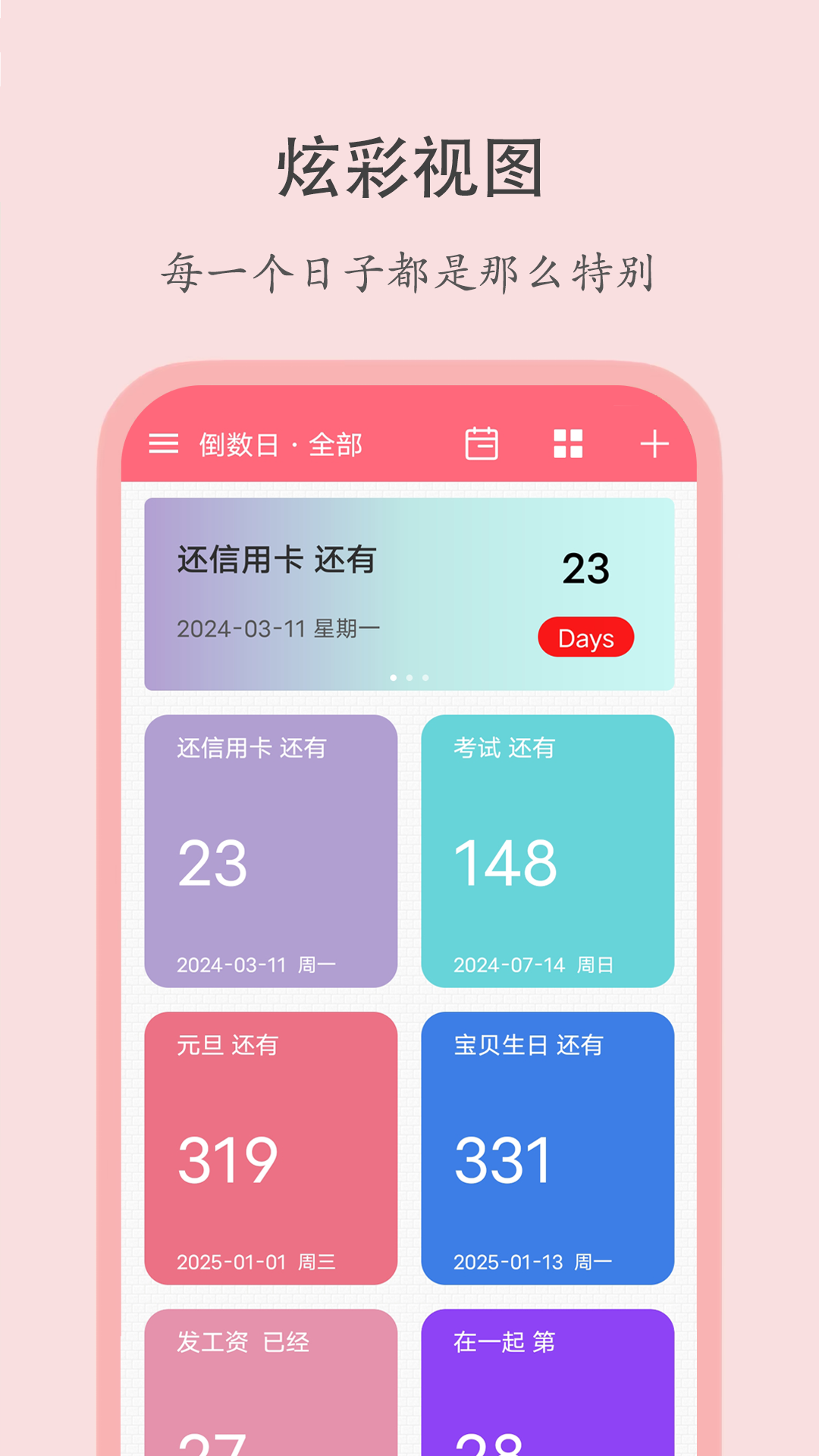 喵喵倒数日下载_喵喵倒数日苹果版下载-1