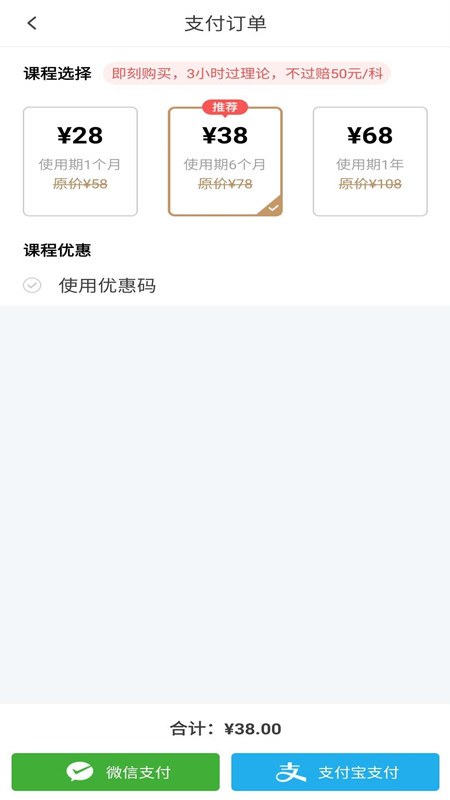 驾起步截图4