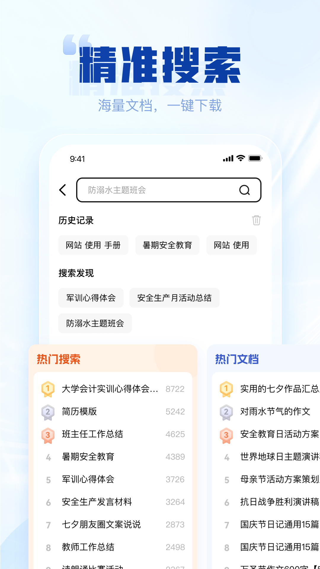 写作高手截图2
