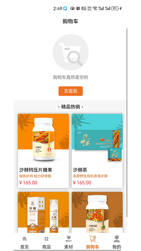 百安甄选