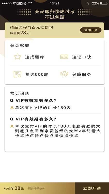 驾起步截图3