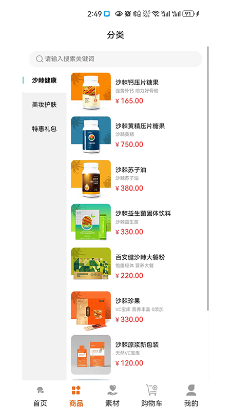 百安甄选