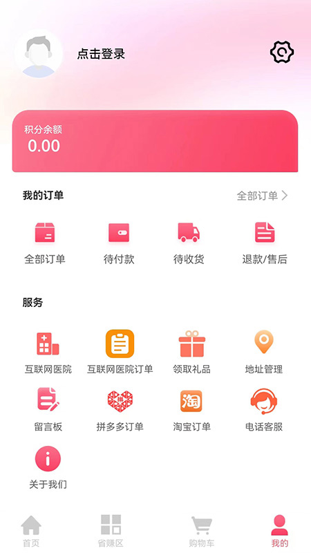 藏有好物截图3