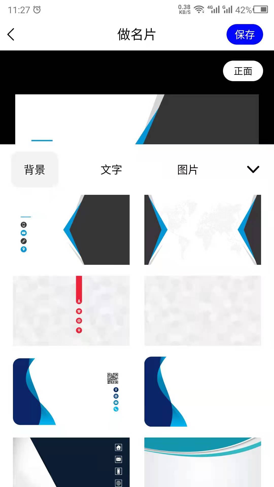 名片设计截图2