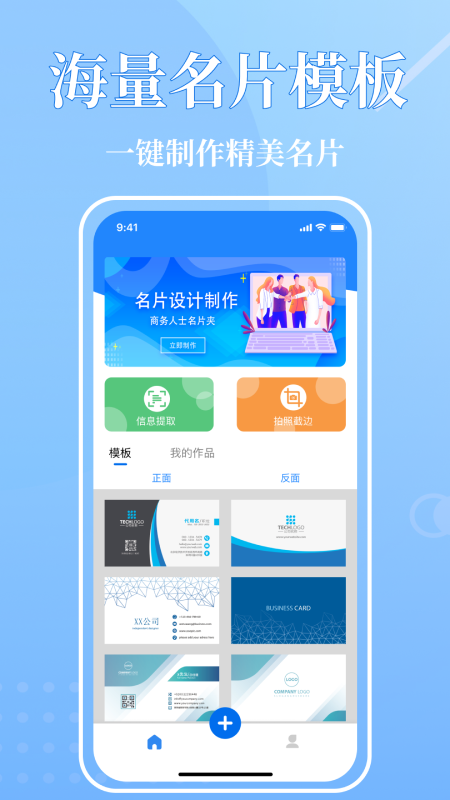 电子名片截图1