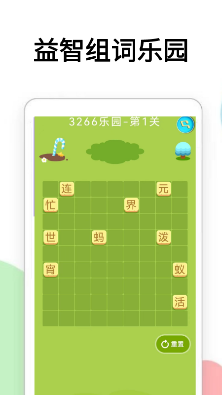 3266乐园截图4