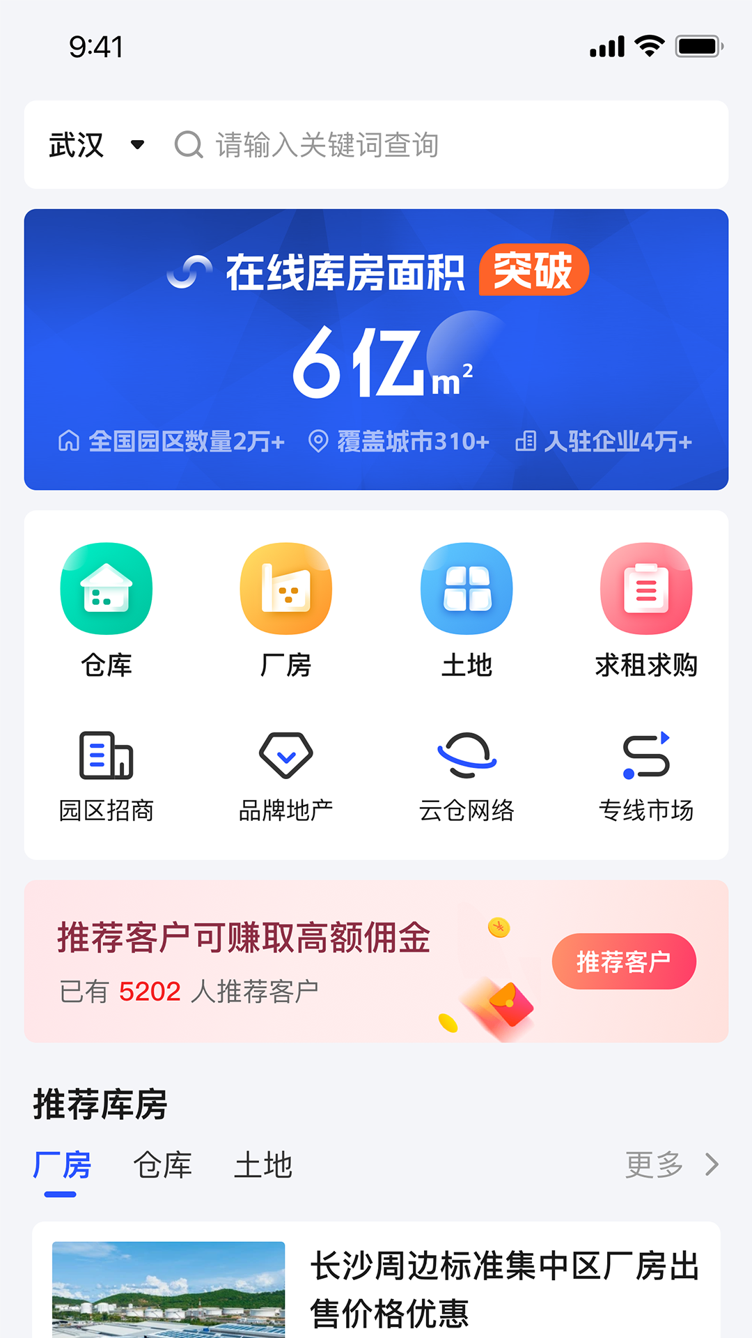 仓小二截图2