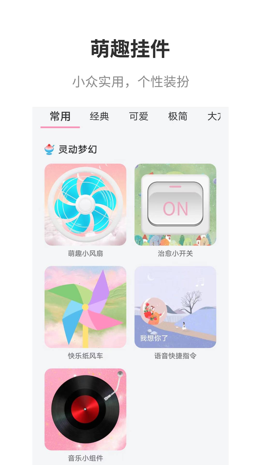 互动桌面截图4