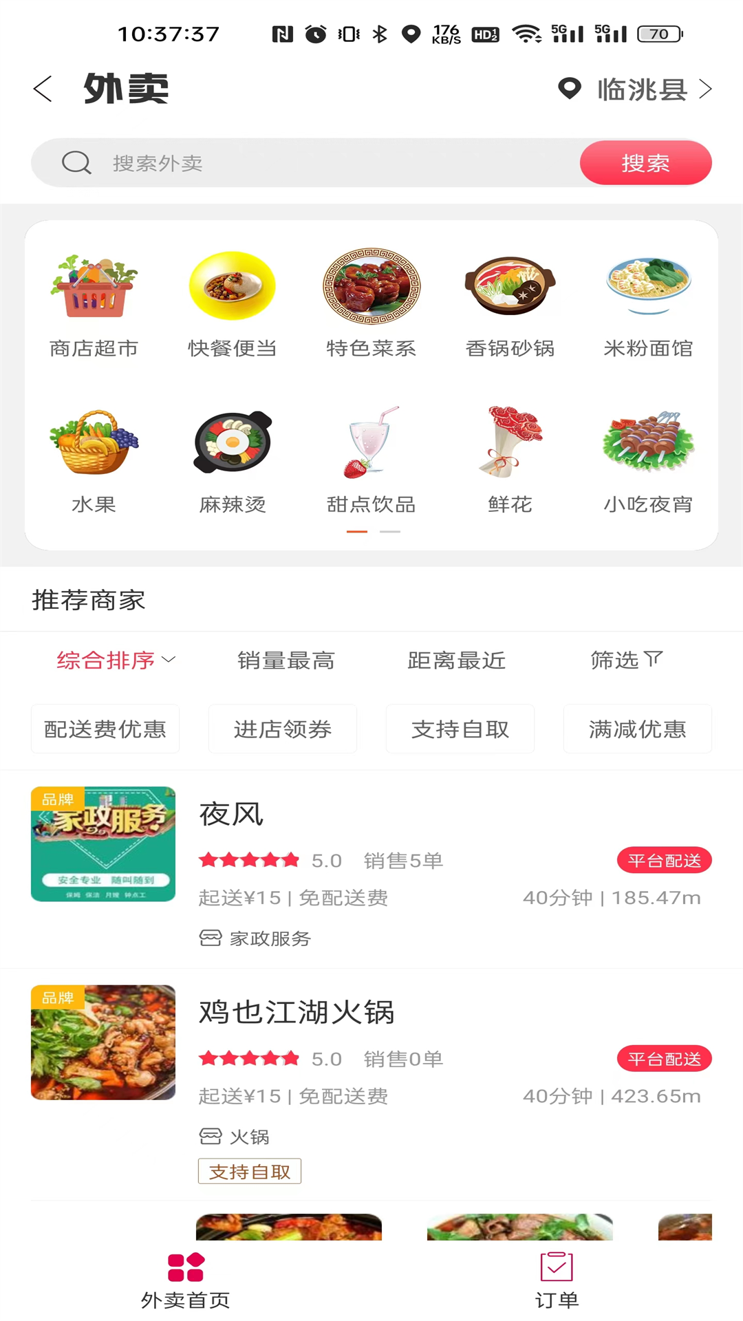 幸福帮办