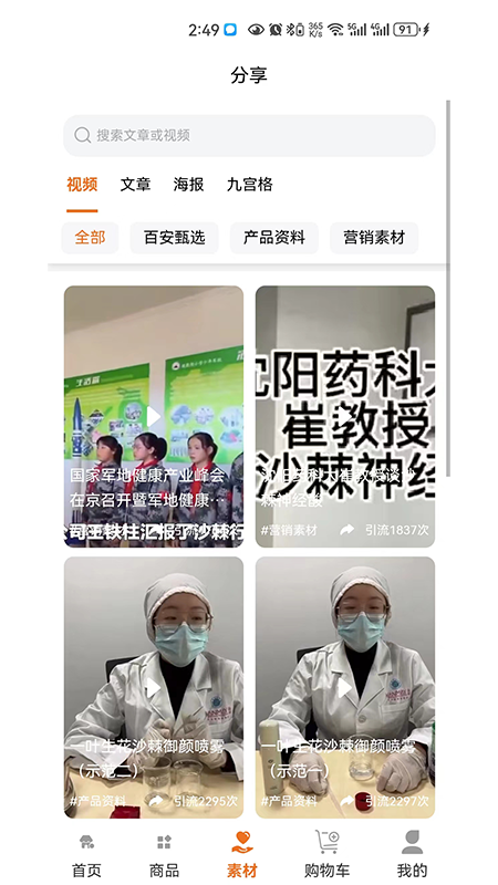 百安甄选