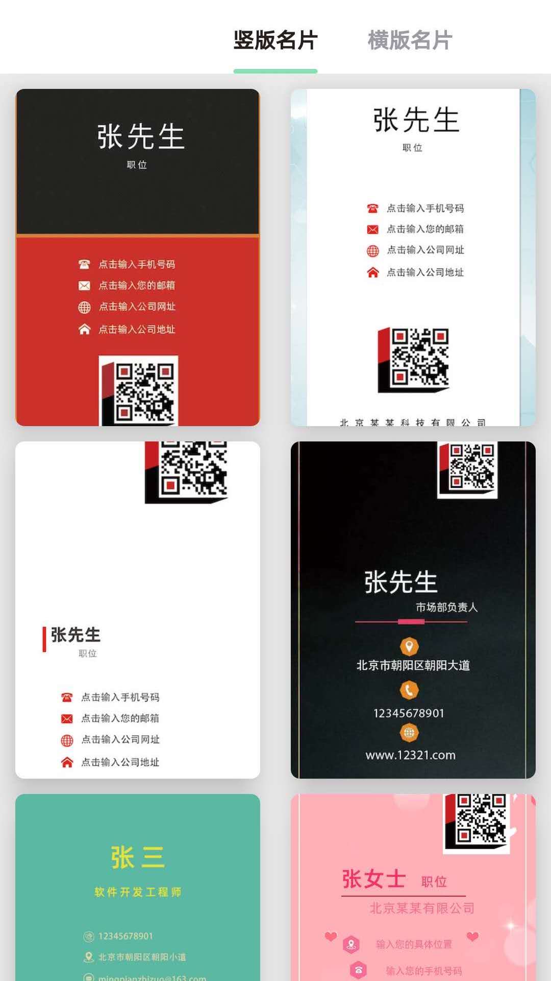 名片制作大师截图1