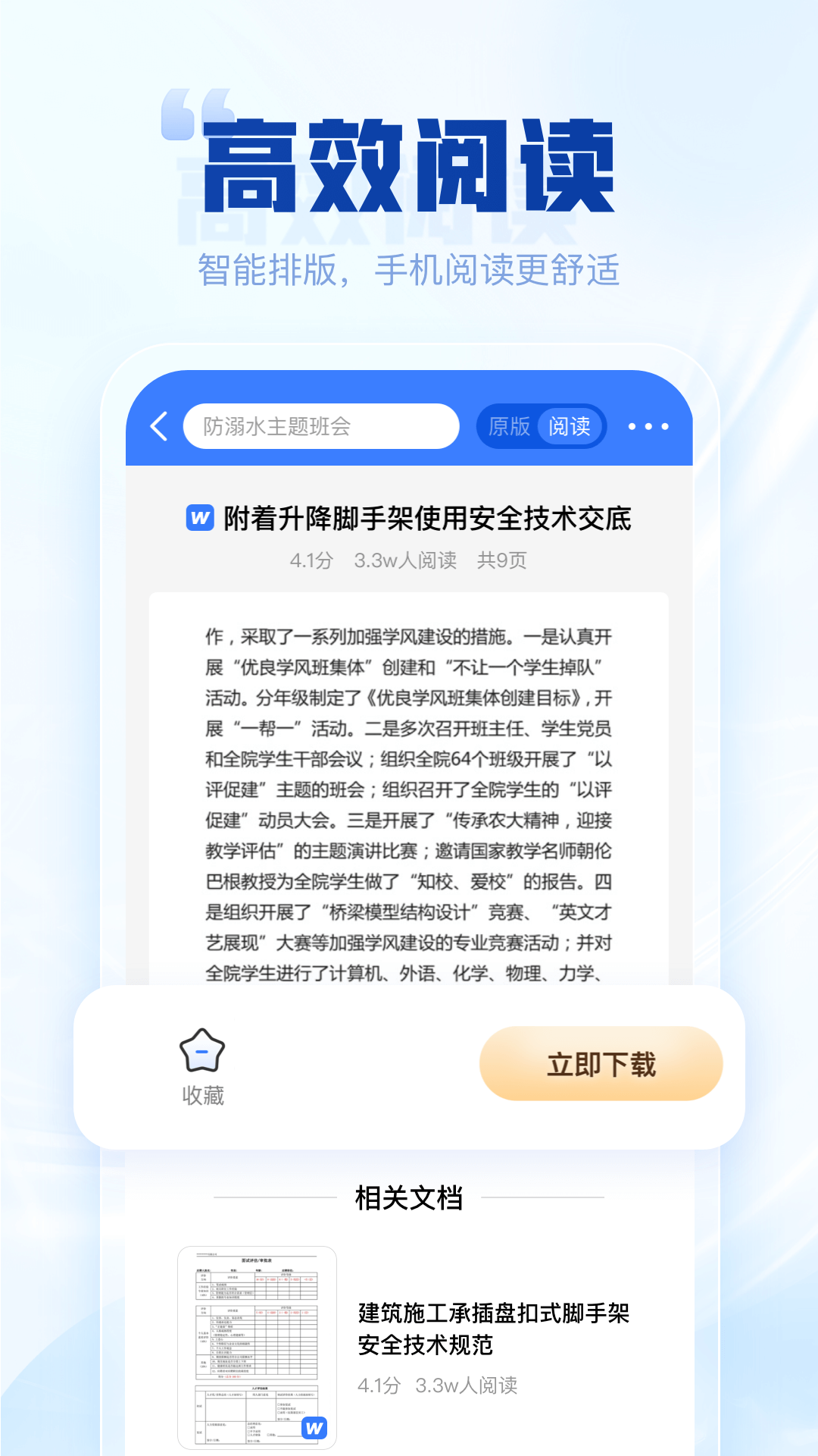 写作高手截图4