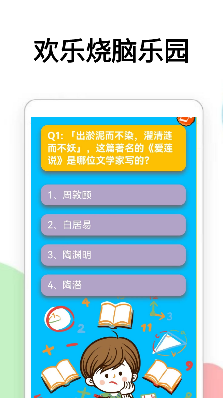3266乐园截图5
