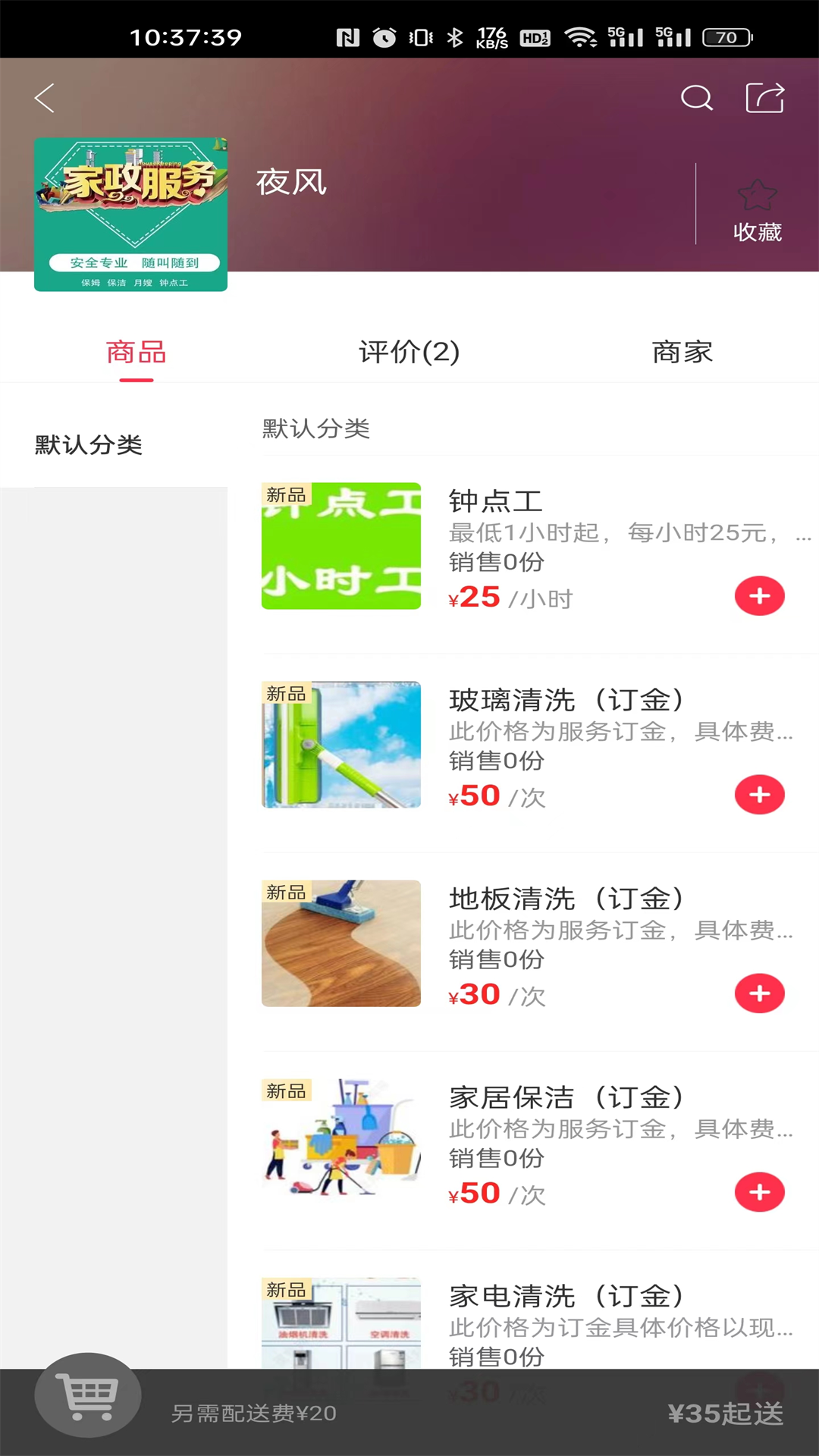 幸福帮办